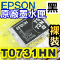 EPSON T0731HNi-eqjtX(r)(73NtC 73HN 73H T1041)