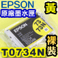 EPSON