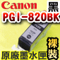 Canon tXPixma Ink PGI-820BK