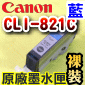 Canon tXPixma Ink CLI-821Cišj