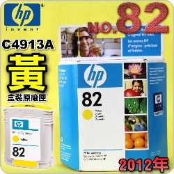 HP NO.82  C4913AijtX-(2012~)