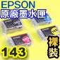 EPSON 143 tX(1)T1431 T1432 T1433 T1434