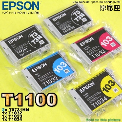 EPSON T1100 (2T0731HNeq+103m)tX(1)
