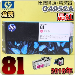 HP C4952AtQY+CLYM(NO.81)-(˪)(2016~01)HP DesignJet 5000/5500
