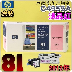 HP C4955AtQY+CLYM(NO.81)-H(˪)(2012~07)HP DesignJet 5000/5500
