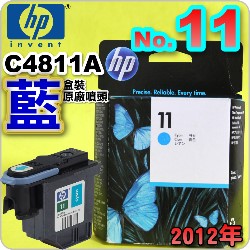 HP C4811AtQY(NO.11)-(˪)(2012~)