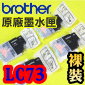 BROTHER LC73 BK C M YtX(@)(LC-73)r