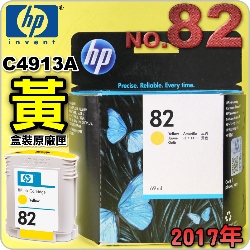 HP NO.82 C4913A ijtX-(2017~05)