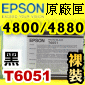 EPSON T6051tXiӤ¡j(110mlr)(2015~12)(G¦/PHOTO BLACK) EPSON STYLUS PRO 4800/4880