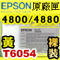 EPSON T6054tXij(110mlr)(2016~01)(YELLOW) EPSON STYLUS PRO 4800/4880
