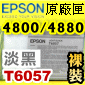 EPSON T6057tXiH¡j(110mlr)(2016~01)(LIGHT BLACK) EPSON STYLUS PRO 4800/4880