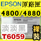 EPSON T6059tXiHH¡j(110mlr)(2016~01)(WH/LIGHT LIGHT BLACK) EPSON STYLUS PRO 4800/4880