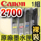 Canon tXPixma Ink PGI-2700BK PGI-2700C PGI-2700M PGI-2700Y iB4070 MB5070