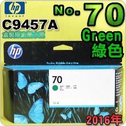 HP NO.70  C9457A 【綠】原廠墨水匣-盒裝(2016年11月)(Green)DesignJet Z3100 Z3200