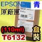 EPSON T6132tXiCj(110ml)(2017~10)(/CYAN) EPSON STYLUS PRO 4400/4450