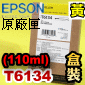 EPSON T6134tXij(110ml)(2018~07)(YELLOW) EPSON STYLUS PRO 4400/4450