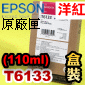 EPSON T6133tXivj(110ml)(2018~08)(/MAGENTA) EPSON STYLUS PRO 4400/4450