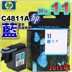 HP C4811AtQY(NO.11)-(˪)(2015~)