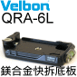 Velbon ֩O-yQRA-6L(¦)