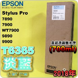 EPSON T6365 HŦ-tX(700ml)-(2018~06)(EPSON STYLUS PRO 7890/7900/WT7900/9890/9900)(HC LIGHT CYAN)
