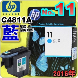 HP C4811AtQY(NO.11)-(˪)(2016~)