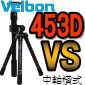 Velbon Ultra VS-453Db