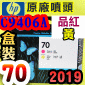 HP C9406AtQY(NO.70)-~ (˹s⪩)(2019~09)(Magenta/Yellow)Z2100 Z3100 Z3200 Z5200 Z5400