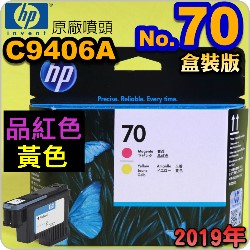 HP C9406AtQY(NO.70)-~ (˹s⪩)(2019~09)(Magenta/Yellow)Z2100 Z3100 Z3200 Z5200 Z5400