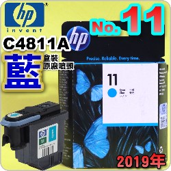 HP C4811AtQY(NO.11)-(˪)(2019~10)