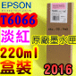 EPSON T6066 tXiHAvj(220ml)-(2016~09)(EPSON STYLUS PRO 4880)(H谬/LIGHT VIVID MAGENTA)