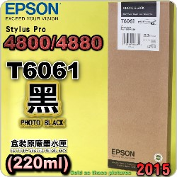 EPSON T6061 tXiۤ¦j(220ml)-(2015~03)(EPSON STYLUS PRO 4800/4880)(G¦/PHOTO BLACK)