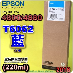 EPSON T6062 tXiCj(220ml)-(2016~06)(EPSON STYLUS PRO 4800/4880)(Ŧ/CYAN)