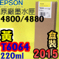 EPSON T6064 tXij(220ml)-(2015~03)(EPSON STYLUS PRO 4800/4880)(YELLOW)