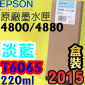 EPSON T6065 tXiHCj(220ml)-(2015~07)(EPSON STYLUS PRO 4800/4880)(H/LIGHT CYAN)