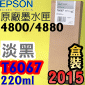 EPSON T6067 tXiH¡j(220ml)-(2015~11)(EPSON STYLUS PRO 4800/4880)(H/LIGHT BLACK)