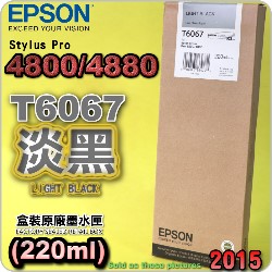 EPSON T6067 原廠墨水匣【淡黑】(220ml)-盒裝(2015年11月)(EPSON STYLUS PRO 4800/4880)(淡黑/LIGHT BLACK)