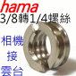 3/81/4U(۾sx)-whama