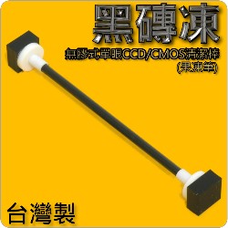 黑磚凍【單眼DSLR CCD/CMOS清潔筆】(果凍筆)MAGIC JELLY CLEANING KIT(停售)