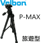 Velbon P-MAX ȹC(PMAX)