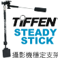 TiFFEN Davis & Sanford STEADY STICK víw[