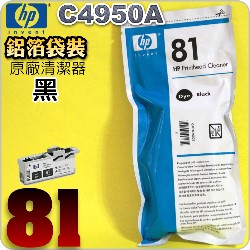 HP C4950ACLYM(NO.81)- HP DesignJet 5000/5500