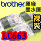 BROTHER LC663 BK C M Y tX(tt)(@)r MFC-J2320 MFC-J2720