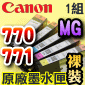 Canon tXPixma Ink PGI-770PGBK CLI-771BK CLI-771C CLI-771M CLI-771YiMGtCإ-j(iqTStC)