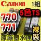Canon tXPixma Ink PGI-770PGBK CLI-771BK CLI-771C CLI-771M CLI-771YiTStCإ-j