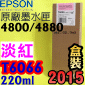 EPSON T6066 tXiHAvj(220ml)-(2015~01)(EPSON STYLUS PRO 4880)(H谬/LIGHT VIVID MAGENTA)