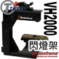 Tiffen Stroboframe VH2000 {OU[(Lv[)VH 2000 VH-2000