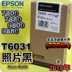 EPSON T6031 Ӥ-tX(220ml)-(2015~05)(EPSON STYLUS PRO 7800/7880/9800/9880)(G PHOTO BLACK)