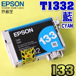 EPSON T1332 išjtX-r(133tC)(tƸGT133250)