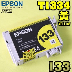 EPSON T1334 ijtX-r(133tC)(tƸGT133450)