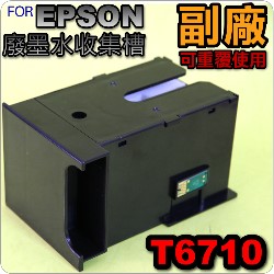 for EPSONiӥζǯuƦXjiƼtjo󾥤 T6710 C13T671000